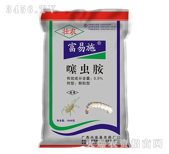 0.5%噻虫胺-富易施-兴安农药